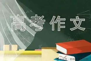 赫迪拉：感谢基耶利尼鼓舞人心的生涯，祝你人生新篇章一直成功